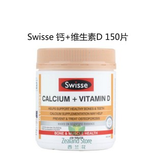 【国内仓】Swisse 钙+维生素D 150片